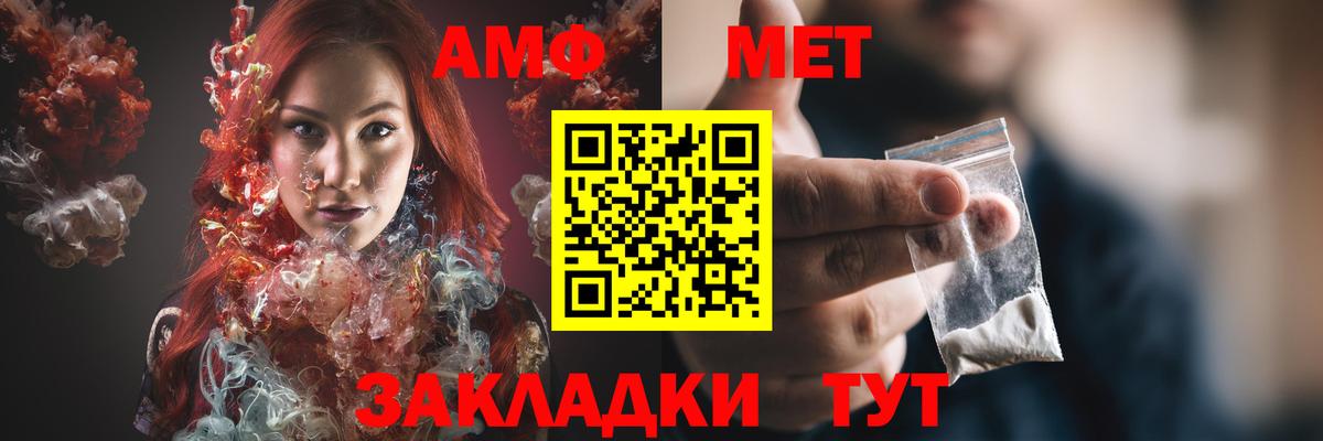 Amphetamine  Вход с VPN  Амфетамин  Советский  Amphetamine 98% 