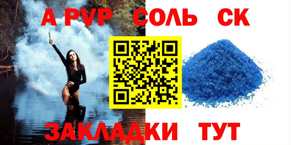 А ПВП Crystall Советский