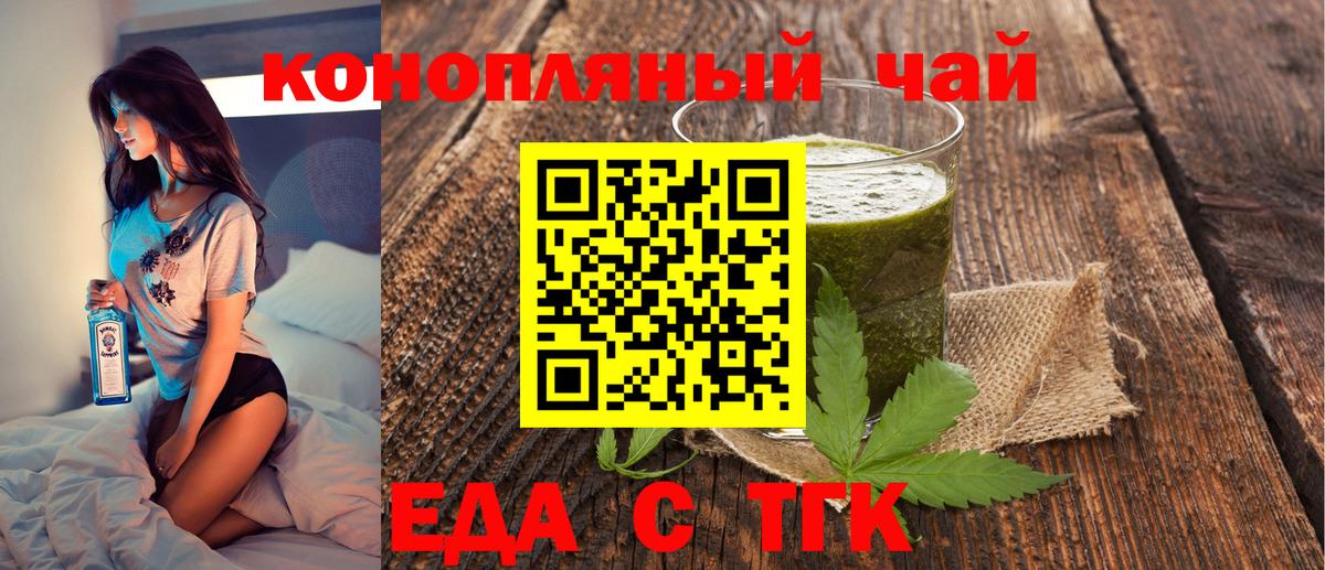 Печенье с ТГК конопля Советский