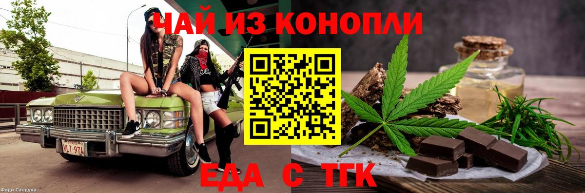 Советский  Canna-Cookies конопля  Вход с VPN 