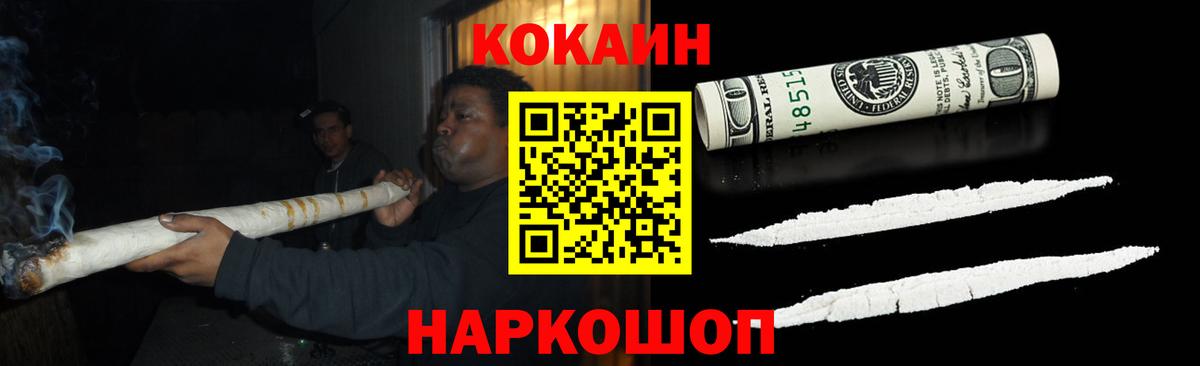 COCAIN Перу  Вход с VPN  Советский 