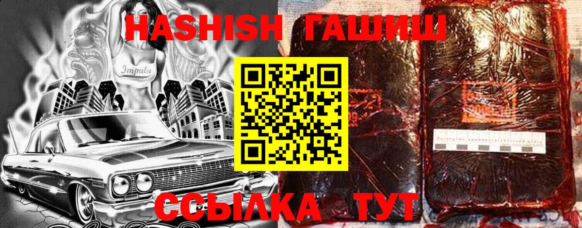 ГАШ индика сатива Советский