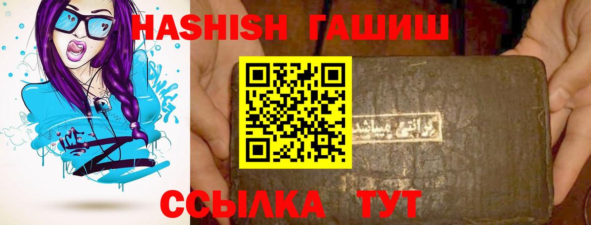 Советский  ГАШ гарик  ГАШИШ  ГАШ hashish  Вход с VPN 