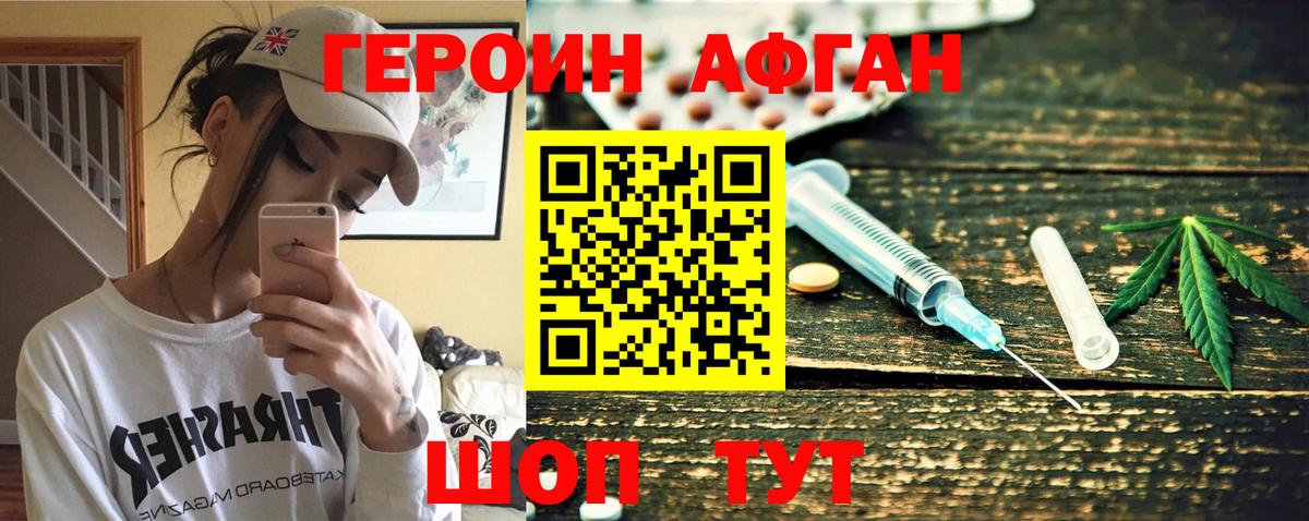 ГЕРОИН гречка  ГЕРОИН  Советский  Вход с VPN 