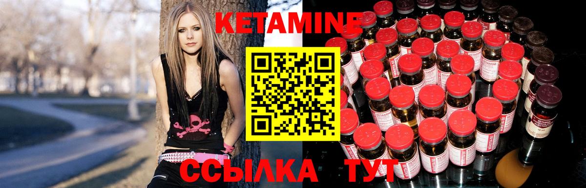 Кетамин ketamine Советский