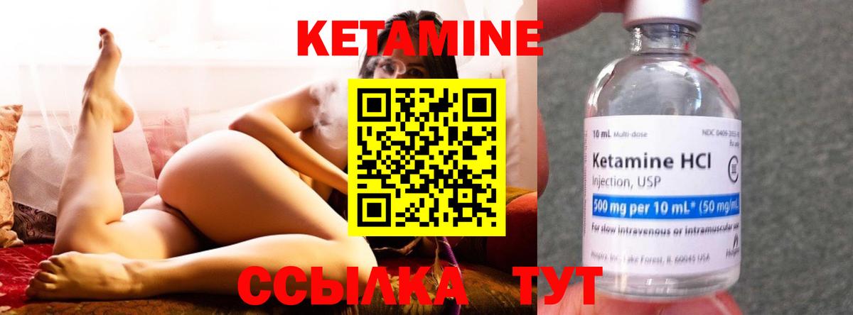 Советский  КЕТАМИН VHQ  Вход с VPN 