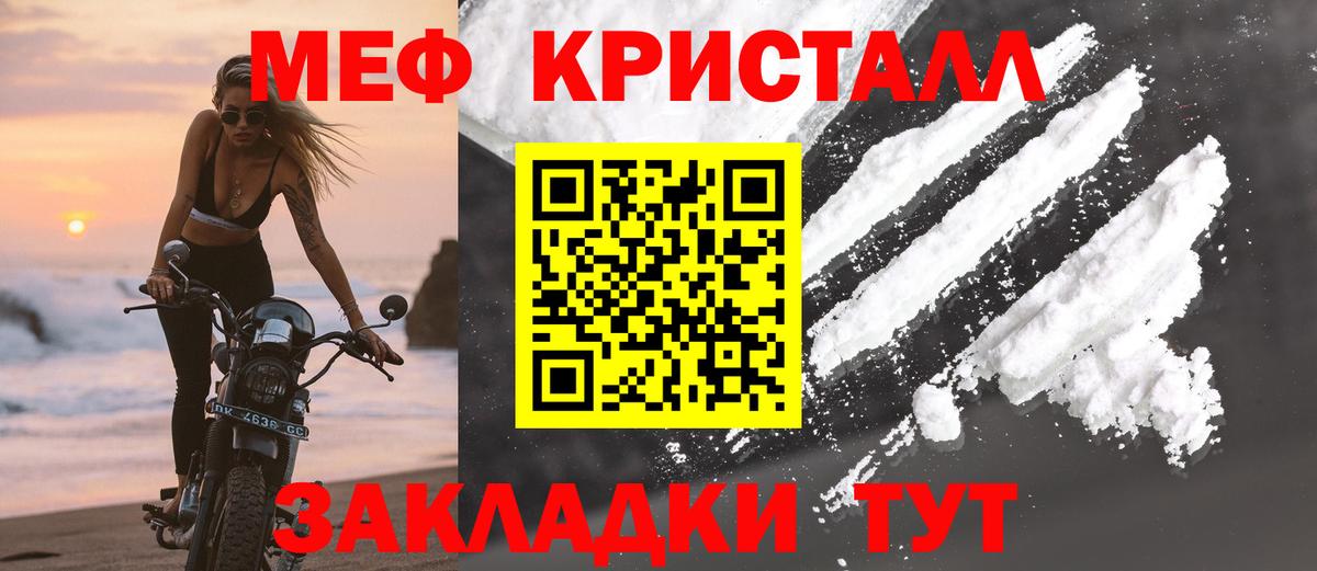 МЕФ 4 MMC  Меф  Советский  Вход с VPN  Меф мяу мяу 