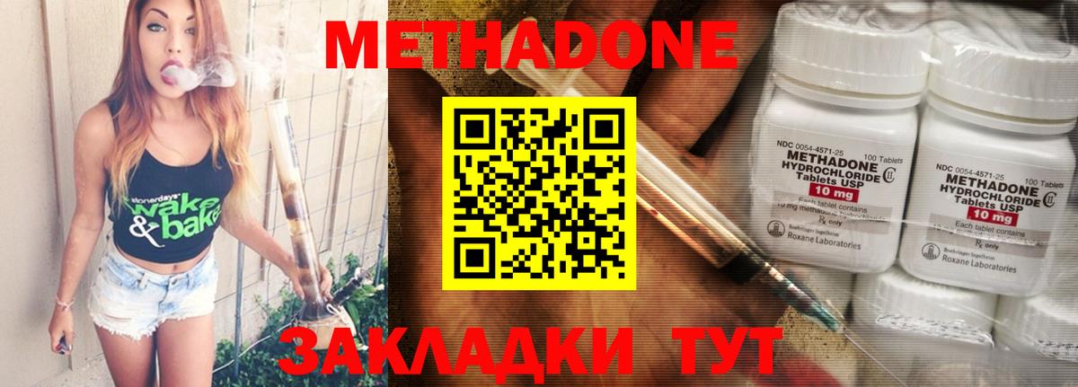 Метадон белоснежный  omg вход  МЕТАДОН VHQ  Советский  Вход с VPN 