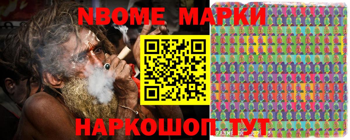 Советский  Наркотические марки 1,8мг  Вход с VPN 